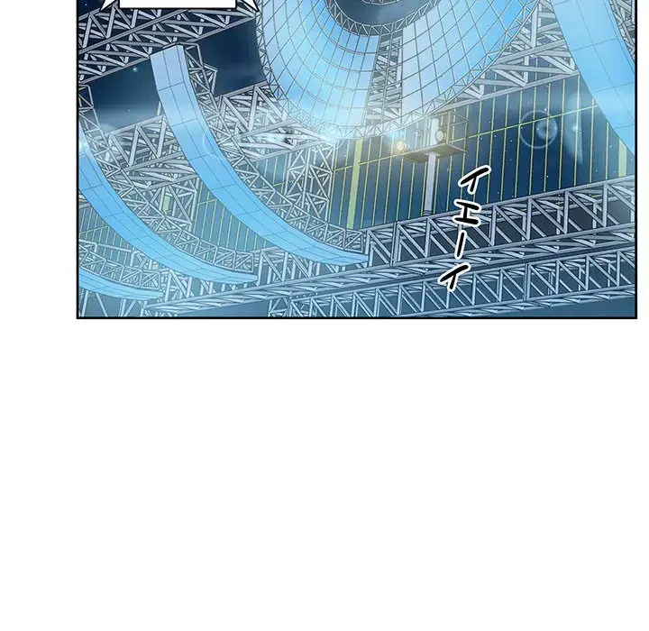 ここ、俺ん家なんですけど!? 第91話 - 143