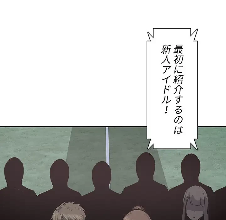 ここ、俺ん家なんですけど!? 第91話 - 144