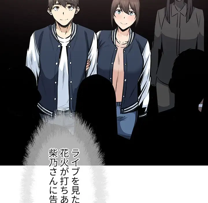 ここ、俺ん家なんですけど!? 第91話 - 145