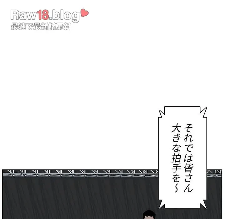 ここ、俺ん家なんですけど!? 第91話 - 149