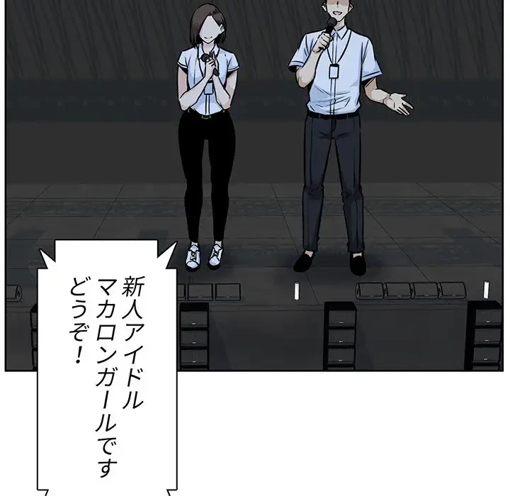 ここ、俺ん家なんですけど!? 第91話 - 150