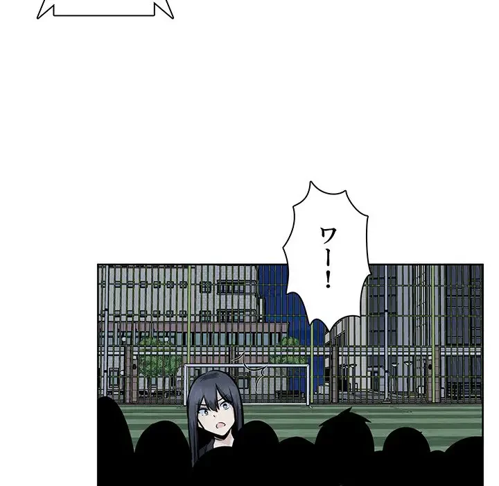 ここ、俺ん家なんですけど!? 第91話 - 151