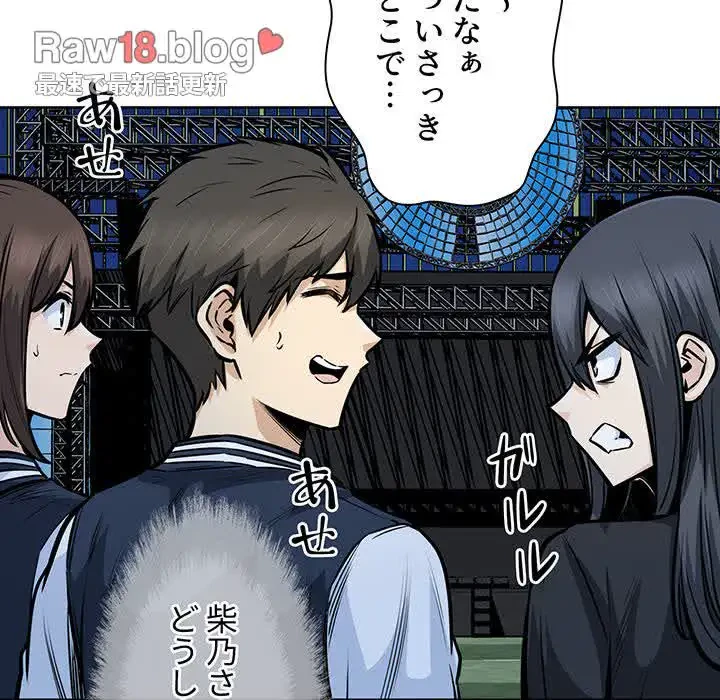 ここ、俺ん家なんですけど!? 第91話 - 155