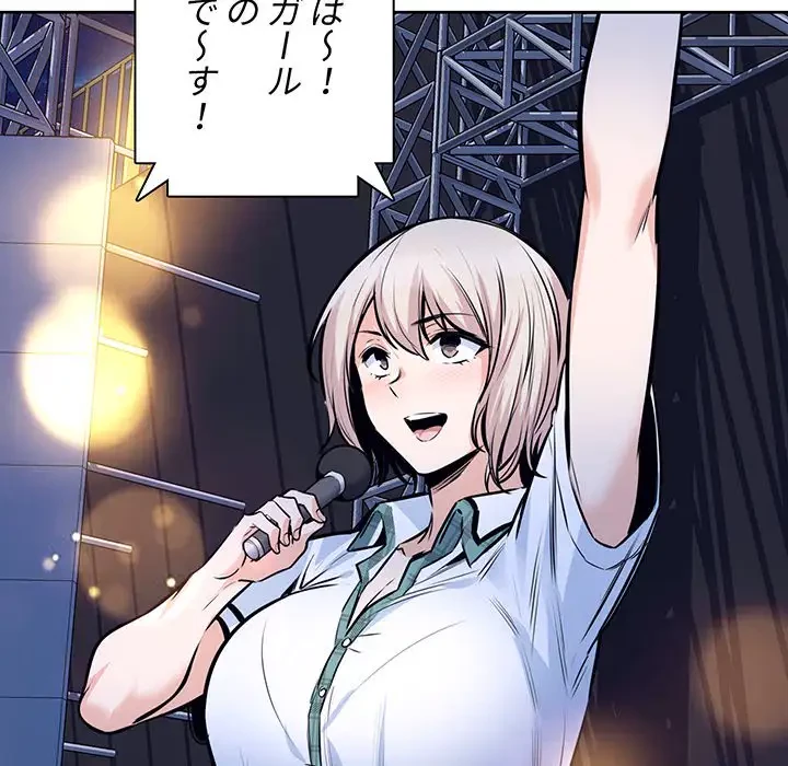 ここ、俺ん家なんですけど!? 第91話 - 157