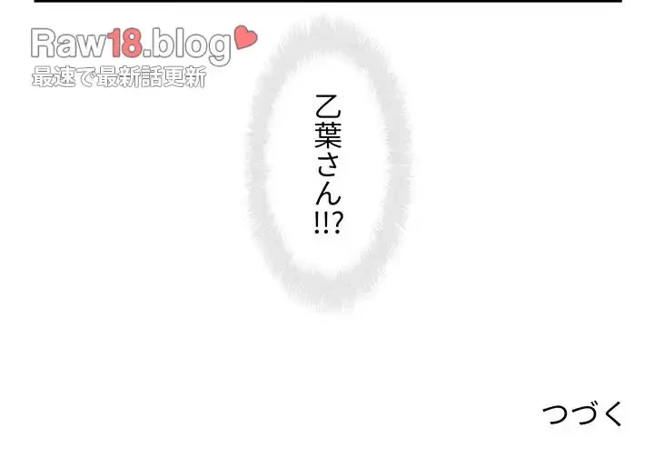 ここ、俺ん家なんですけど!? 第91話 - 161