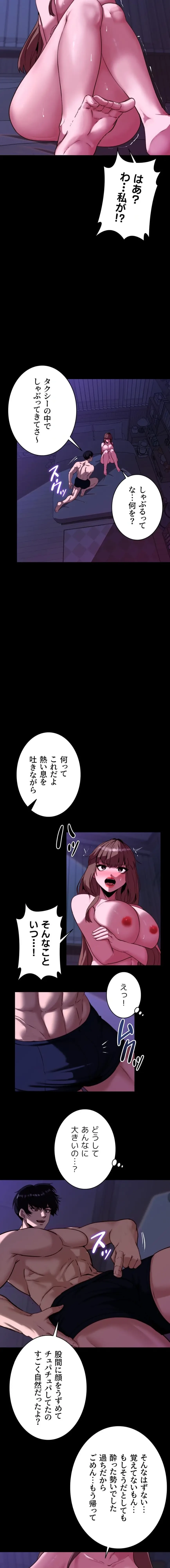 発情女上司のしつけかた 第11話 - 3