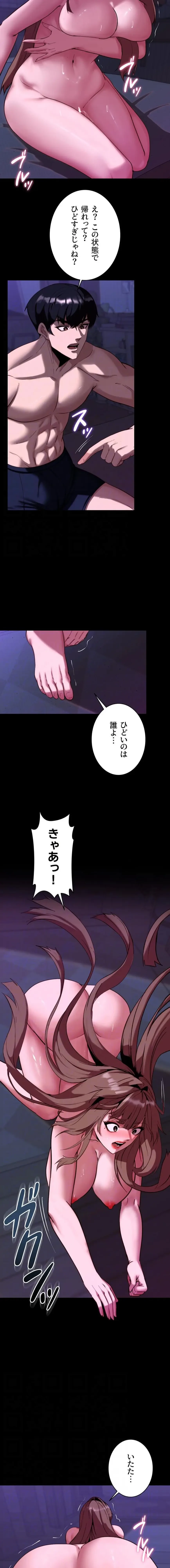 発情女上司のしつけかた 第11話 - 4