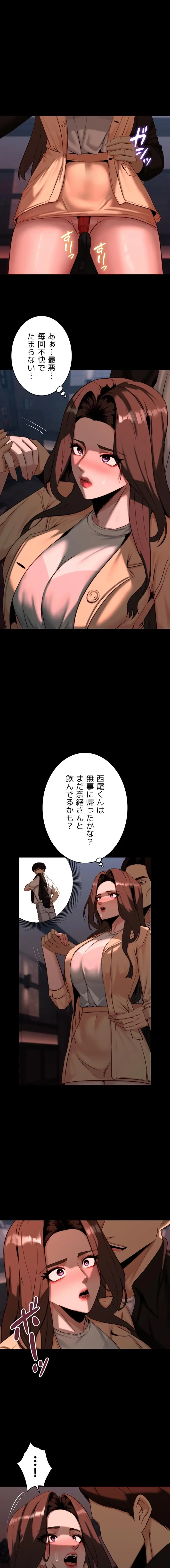 発情女上司のしつけかた 第11話 - 16