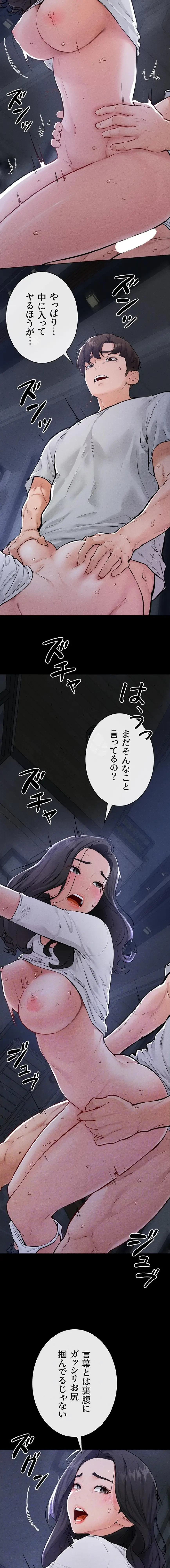 おかげさまで よくシてもらってます 第121話 - 4