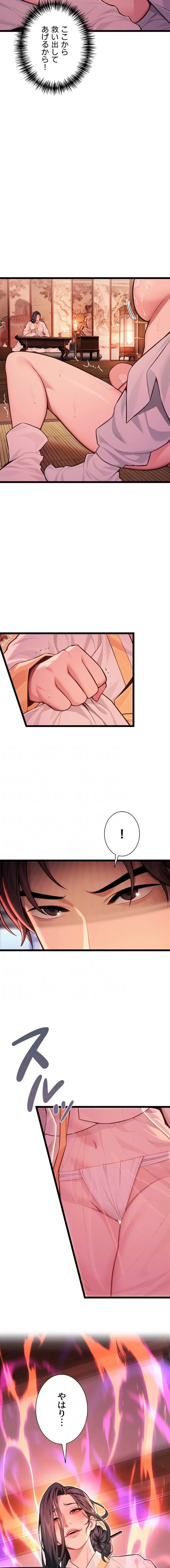 夜伽物語～ご先祖からヤれと言われまして～ 第76話 - 4