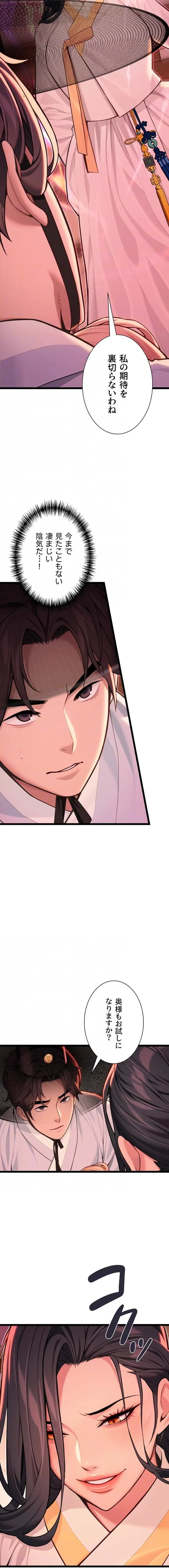 夜伽物語～ご先祖からヤれと言われまして～ 第76話 - 5