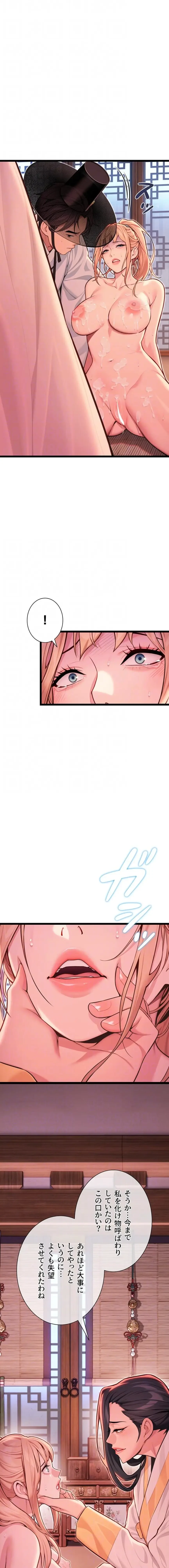 夜伽物語～ご先祖からヤれと言われまして～ 第76話 - 6