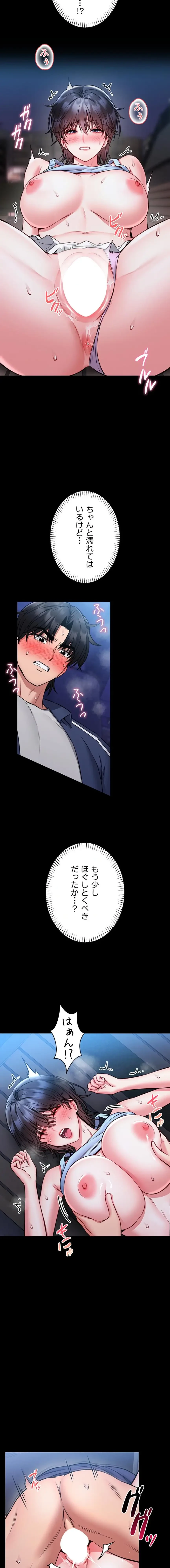 お触りから本番まで!?やれる護身術道場づくり 第16話 - 3