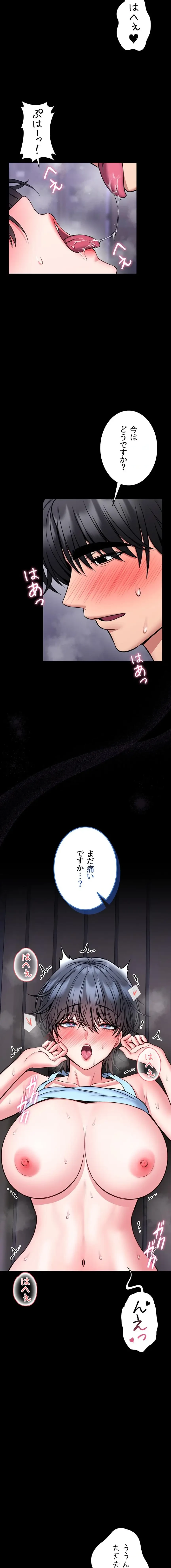 お触りから本番まで!?やれる護身術道場づくり 第16話 - 10