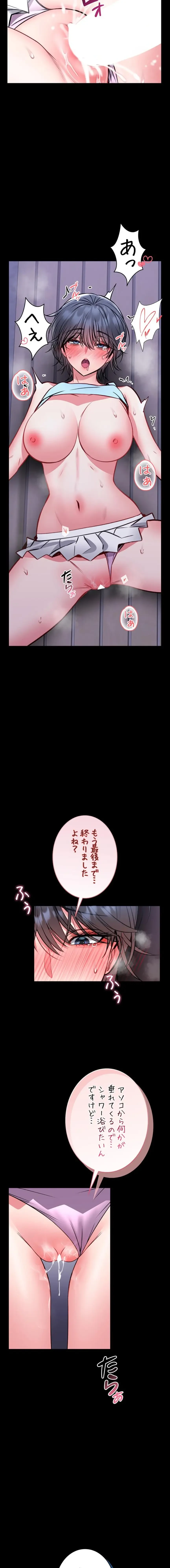 お触りから本番まで!?やれる護身術道場づくり 第16話 - 17