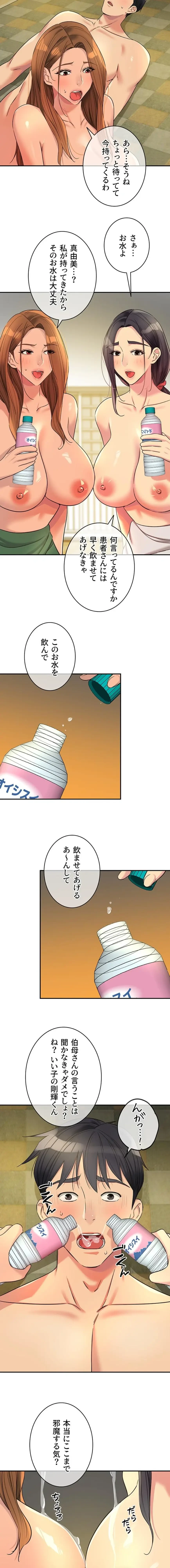 壁穴開いてます 第150話 - 2