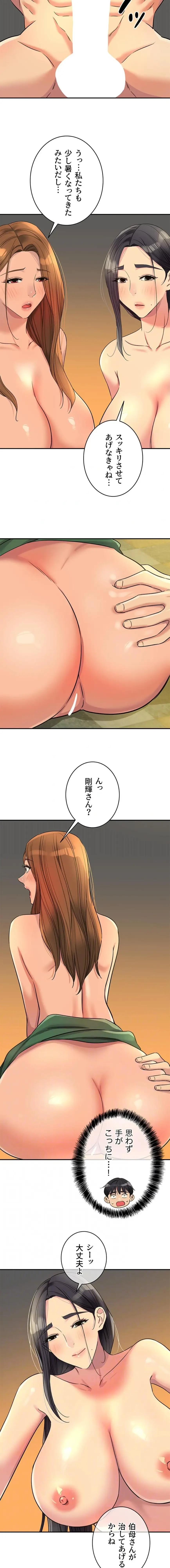 壁穴開いてます 第150話 - 4