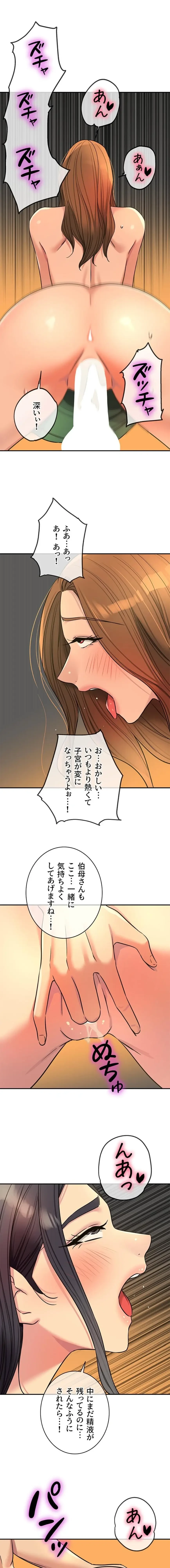 壁穴開いてます 第150話 - 10