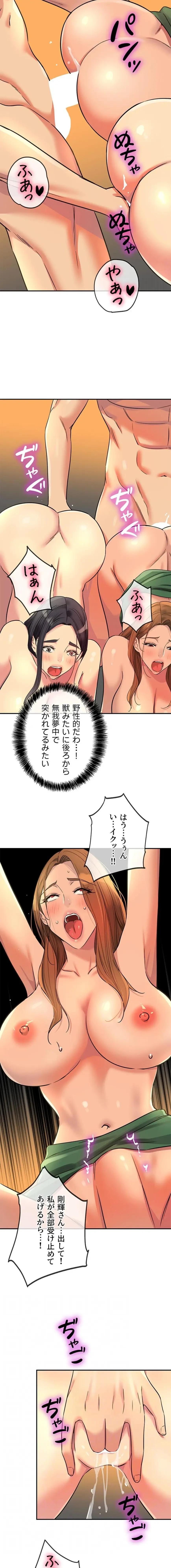 壁穴開いてます 第150話 - 11