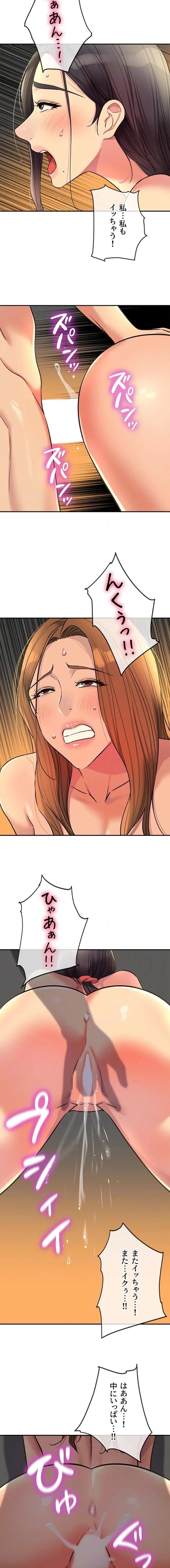 壁穴開いてます 第150話 - 12