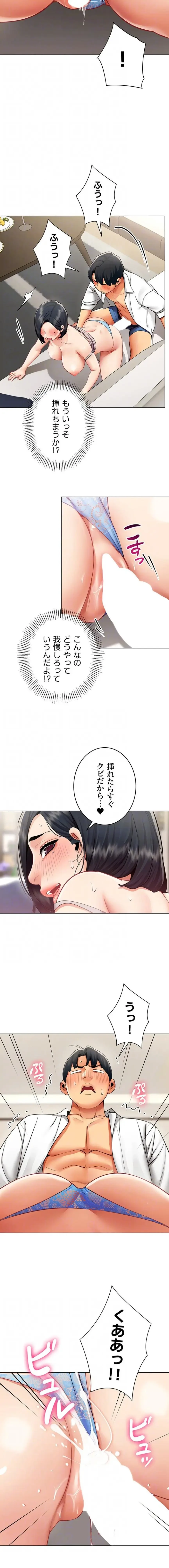 俺以外は全員女性で、皆ヤりたがっている会社で働いてます 第18話 - 13