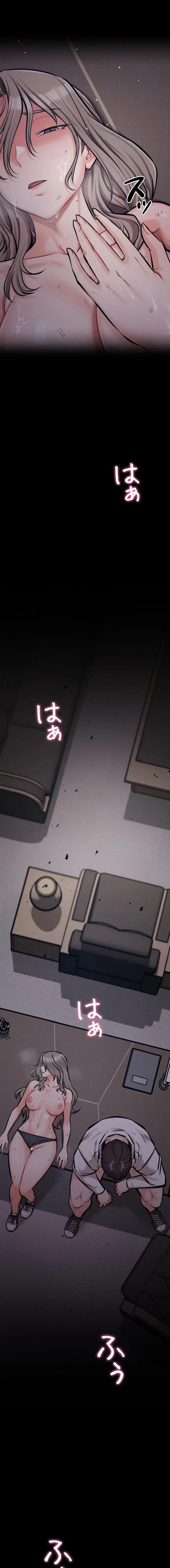 復讐の罠～快楽の底まで墜とされて～ 第67話 - 2