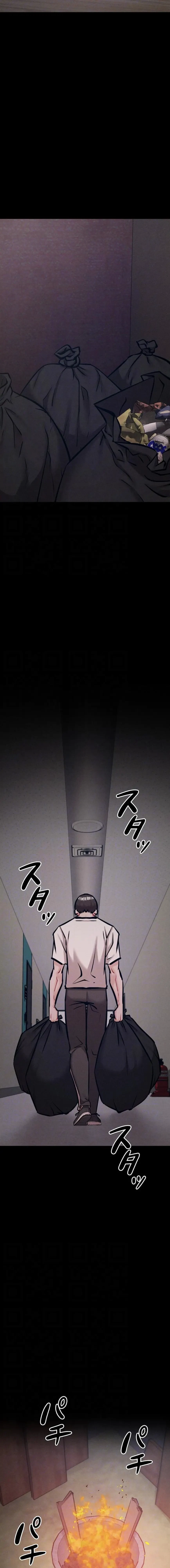 復讐の罠～快楽の底まで墜とされて～ 第67話 - 5