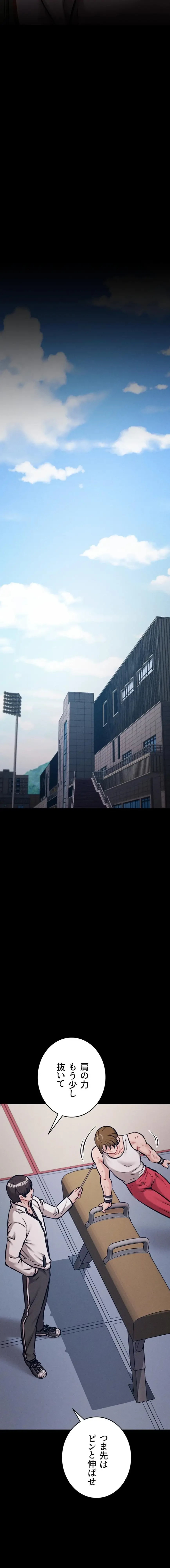 復讐の罠～快楽の底まで墜とされて～ 第67話 - 9