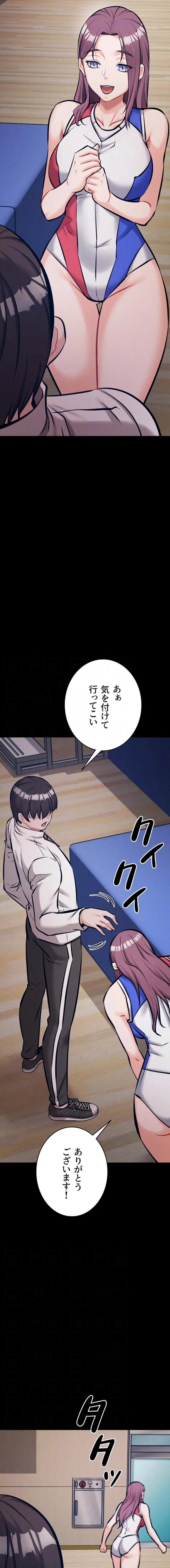 復讐の罠～快楽の底まで墜とされて～ 第67話 - 12