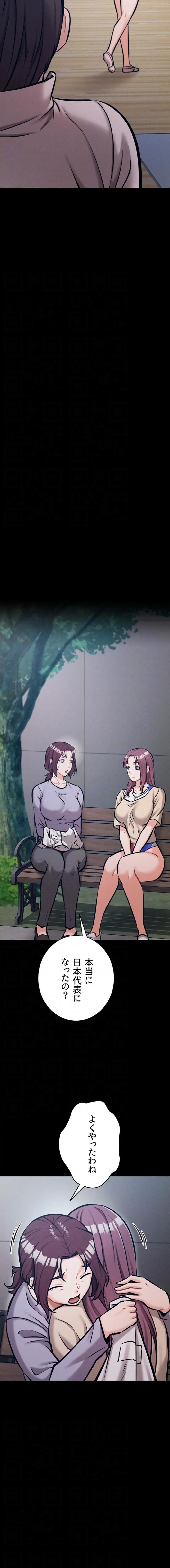 復讐の罠～快楽の底まで墜とされて～ 第67話 - 13