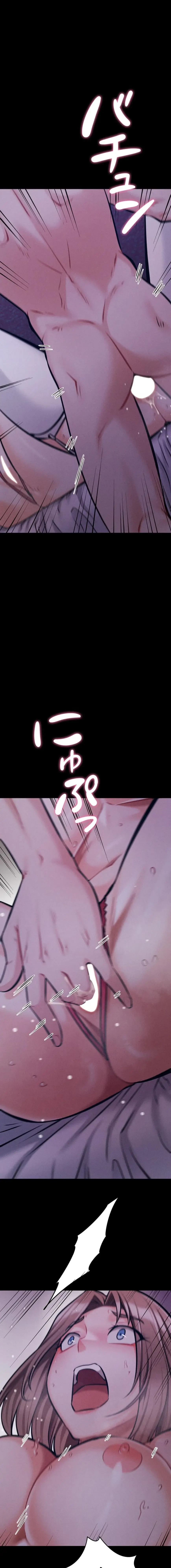 復讐の罠～快楽の底まで墜とされて～ 第67話 - 19