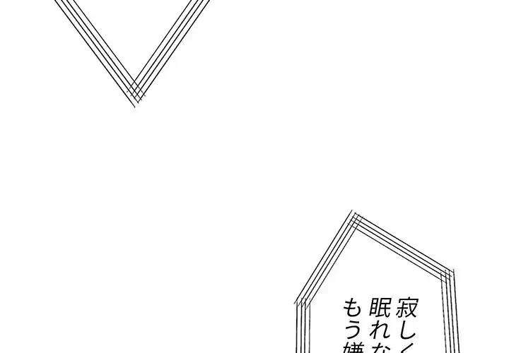 ここ、俺ん家なんですけど!? 第92話 - 4