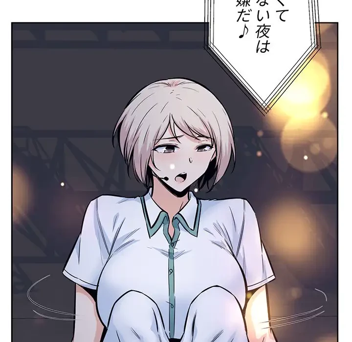 ここ、俺ん家なんですけど!? 第92話 - 5