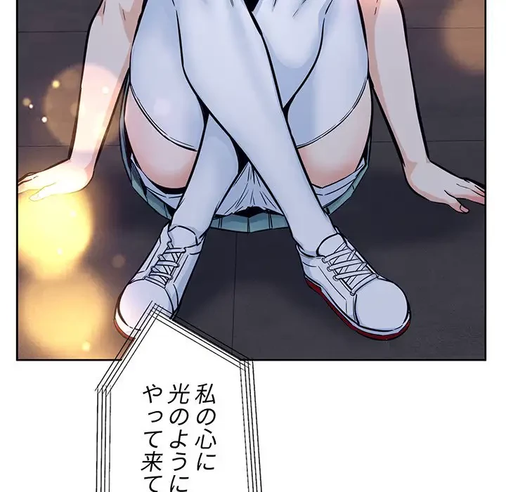 ここ、俺ん家なんですけど!? 第92話 - 6