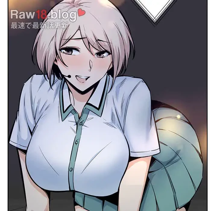 ここ、俺ん家なんですけど!? 第92話 - 8