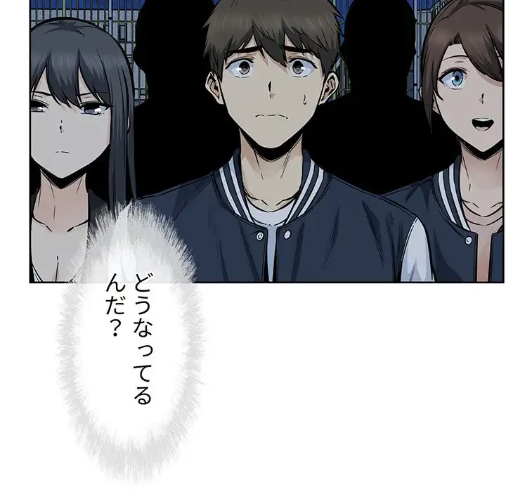 ここ、俺ん家なんですけど!? 第92話 - 12