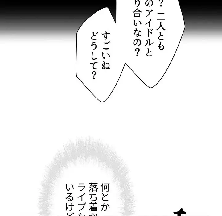 ここ、俺ん家なんですけど!? 第92話 - 15