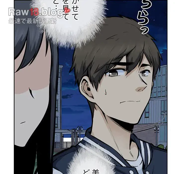 ここ、俺ん家なんですけど!? 第92話 - 16