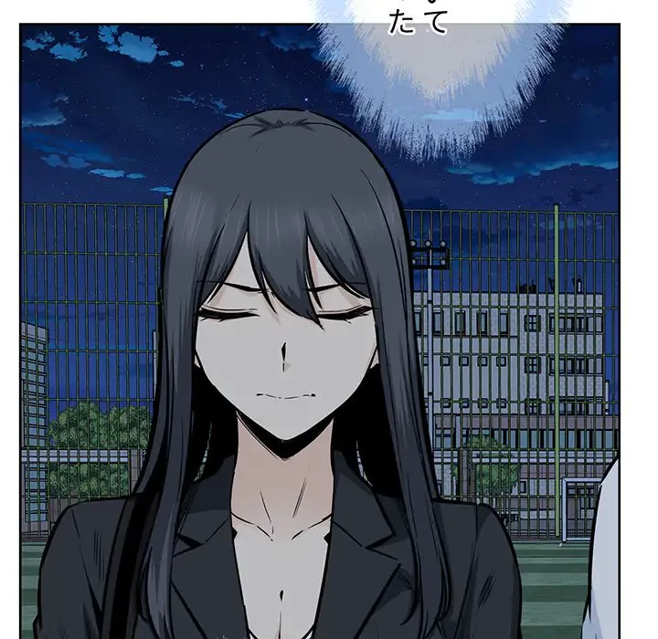 ここ、俺ん家なんですけど!? 第92話 - 18