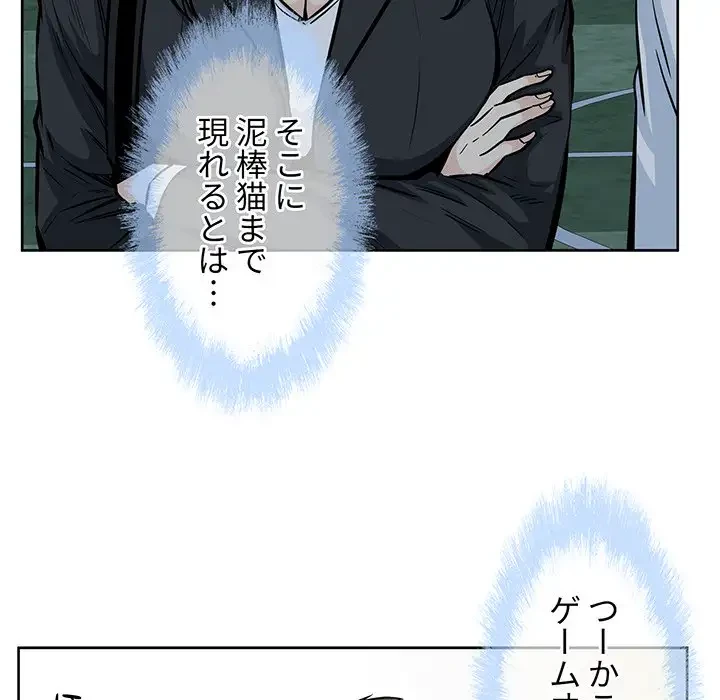 ここ、俺ん家なんですけど!? 第92話 - 19