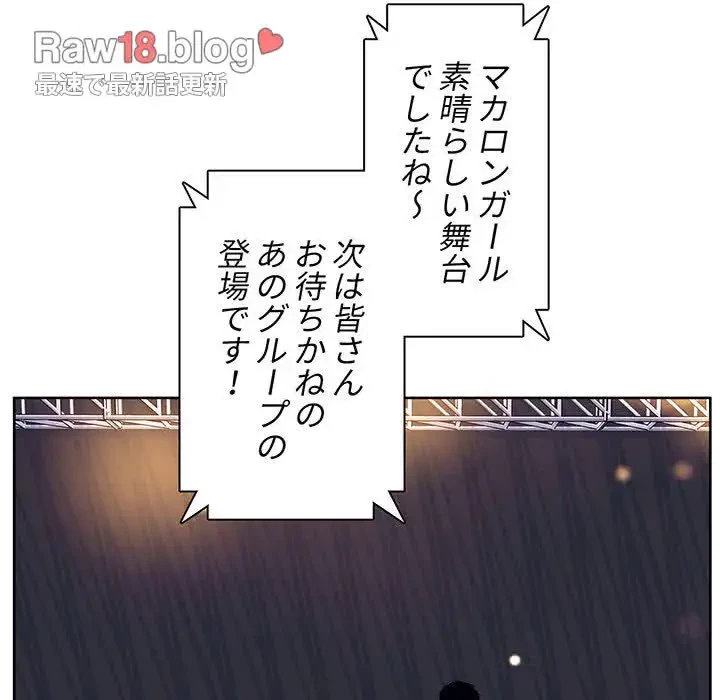 ここ、俺ん家なんですけど!? 第92話 - 22