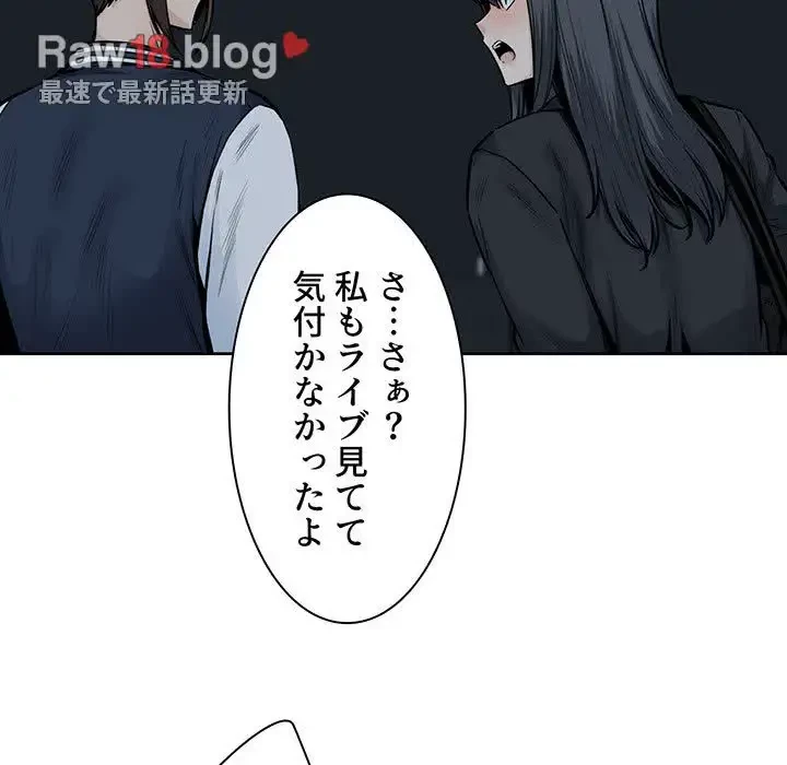 ここ、俺ん家なんですけど!? 第92話 - 29