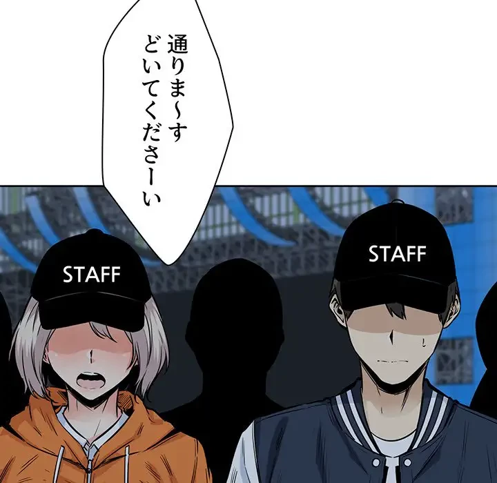 ここ、俺ん家なんですけど!? 第92話 - 30