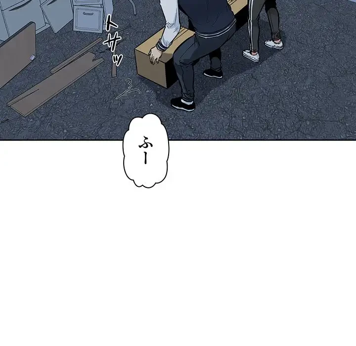 ここ、俺ん家なんですけど!? 第92話 - 33