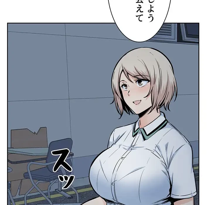 ここ、俺ん家なんですけど!? 第92話 - 39