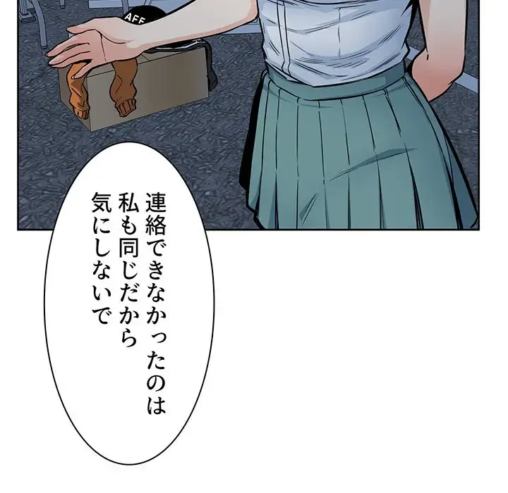 ここ、俺ん家なんですけど!? 第92話 - 40