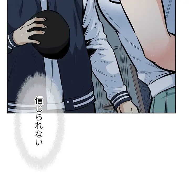 ここ、俺ん家なんですけど!? 第92話 - 42