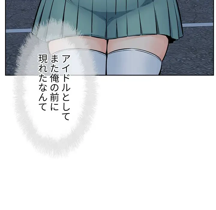 ここ、俺ん家なんですけど!? 第92話 - 45