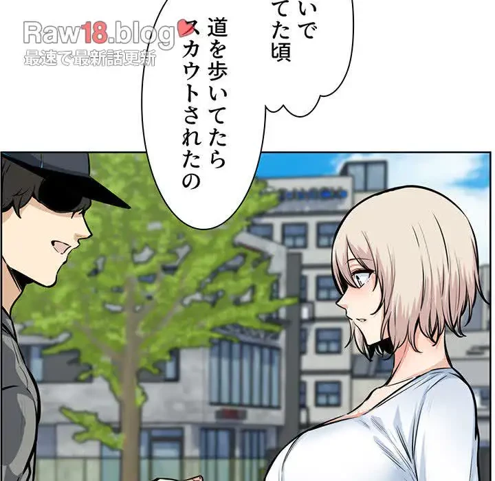 ここ、俺ん家なんですけど!? 第92話 - 48