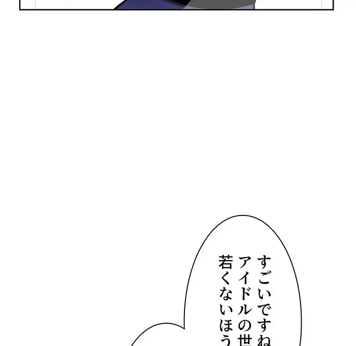 ここ、俺ん家なんですけど!? 第92話 - 52